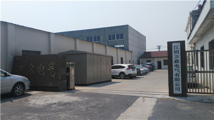 江陰萬鑫電氣_114企業網會員