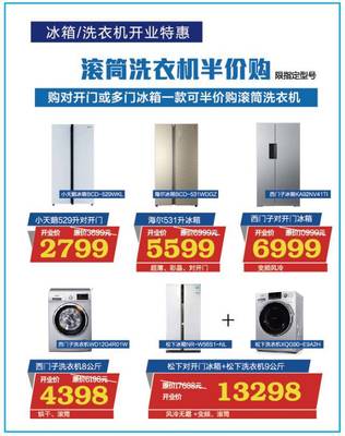 五星電器江陰壽山路店9月8日震撼開(kāi)業(yè)!