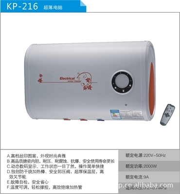 廠家直銷 順龍威儲水式電熱水器KP-209系列，品質生活的暖心選擇